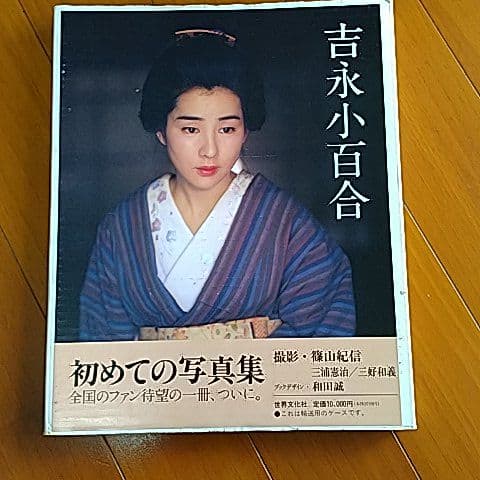 吉永小百合