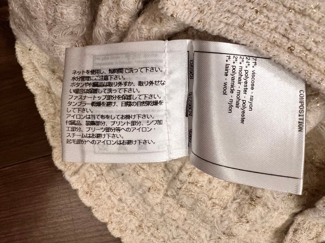 CHANEL キラキラニットカーディガン