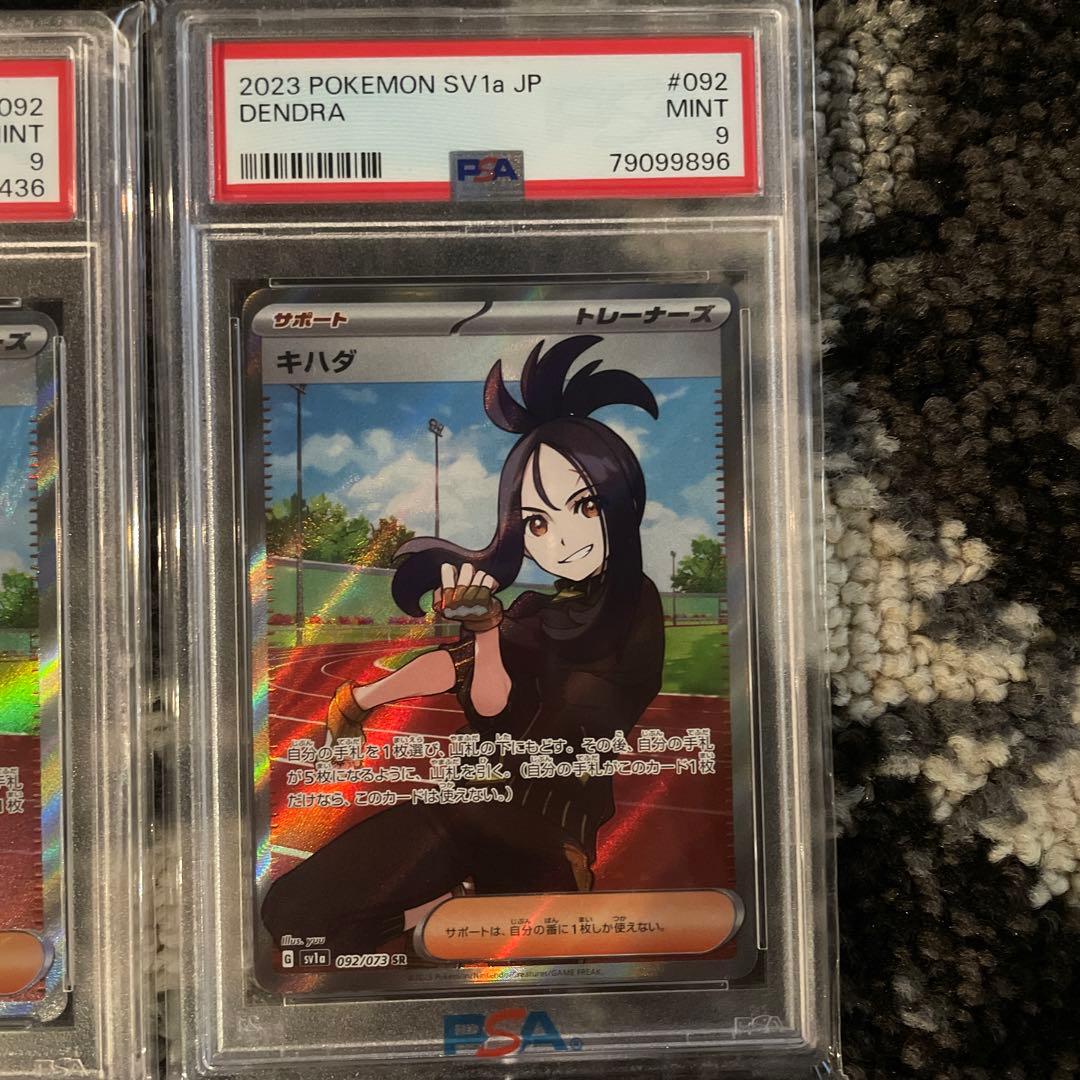 ポケモンカード キハダSr psa9（３枚）psa8（１枚）４枚セットになります