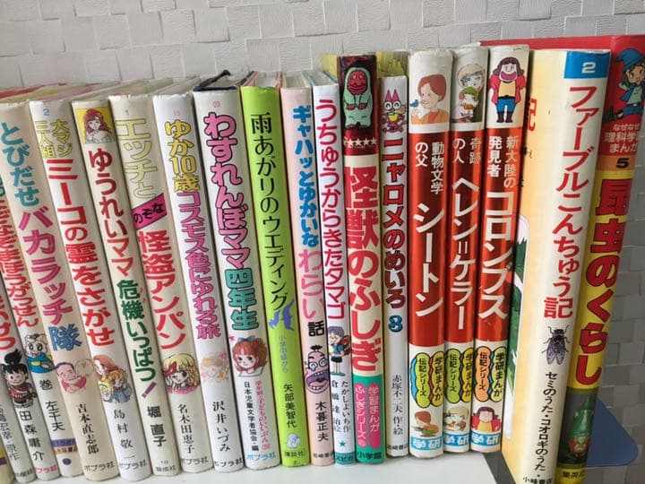 レア　懐かしいの児童書35点セット　1980年前半頃