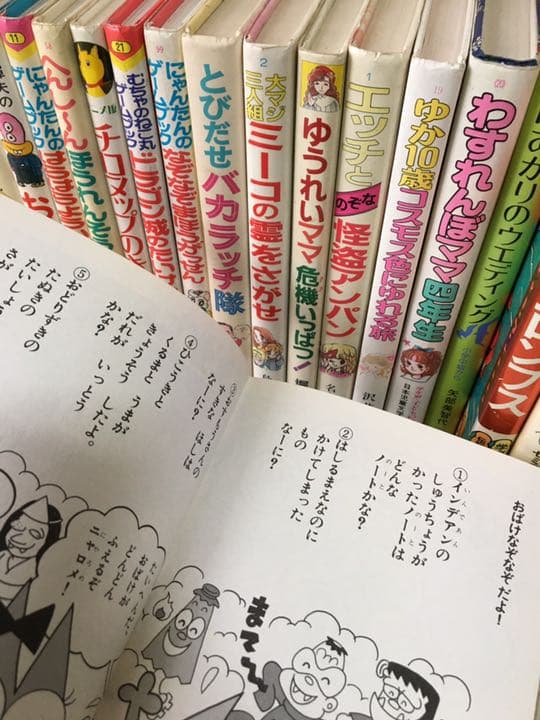 レア　懐かしいの児童書35点セット　1980年前半頃
