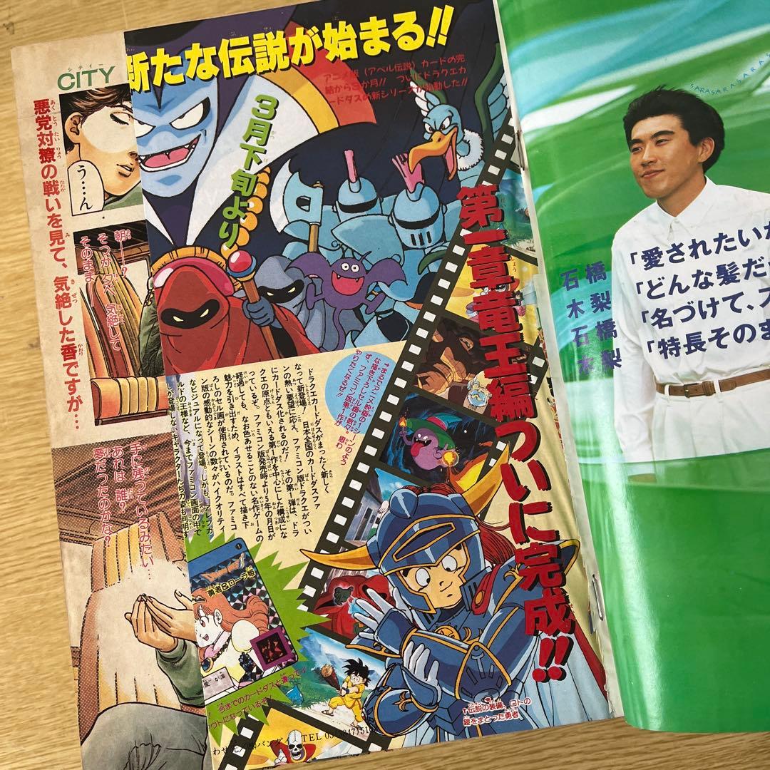 希少　少年ジャンプSLAM DUNK 表紙1991年発行 全4巻セット