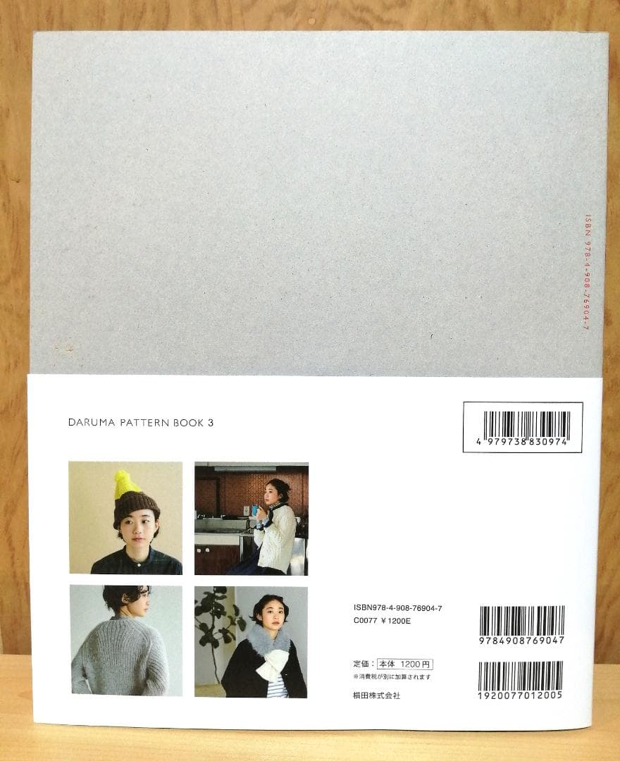 趣味・スポーツ・実用 DARUMA PATTERN BOOK 3