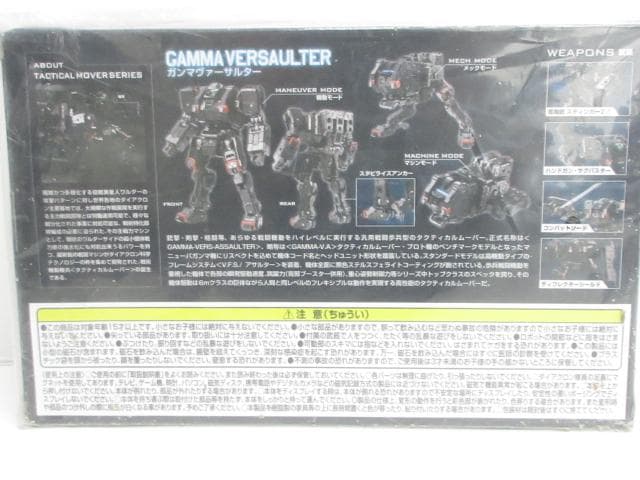 新品 ガンマヴァ―サルター タクティカルムーバー