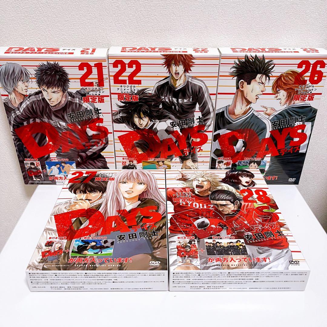 DAYS 21巻22巻26巻27巻28巻　DVD付限定版
