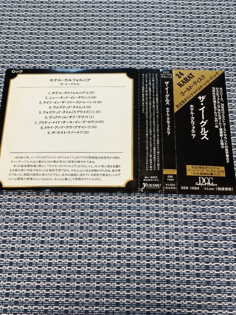 Eagles（イーグルス）／Hotel California 24KゴールドCD