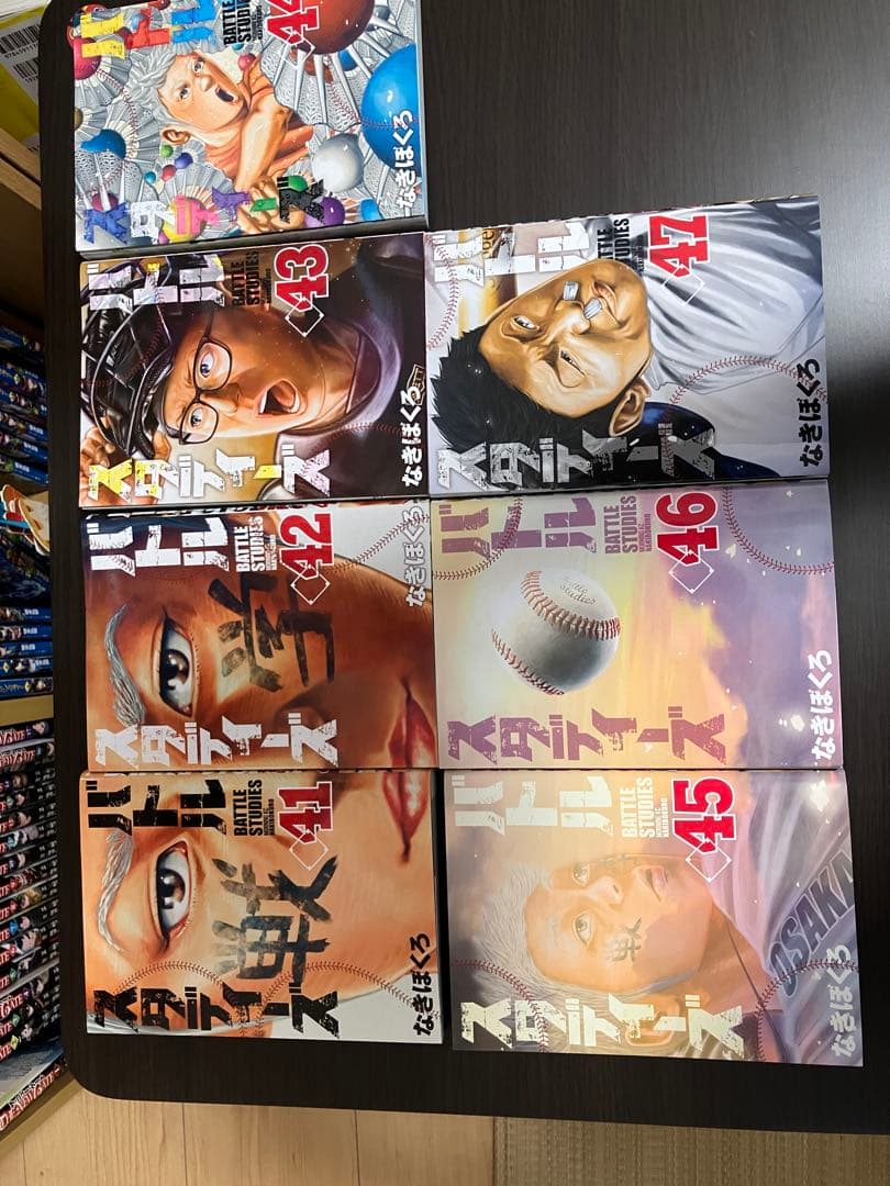 バトルスタディーズ 全47巻セット