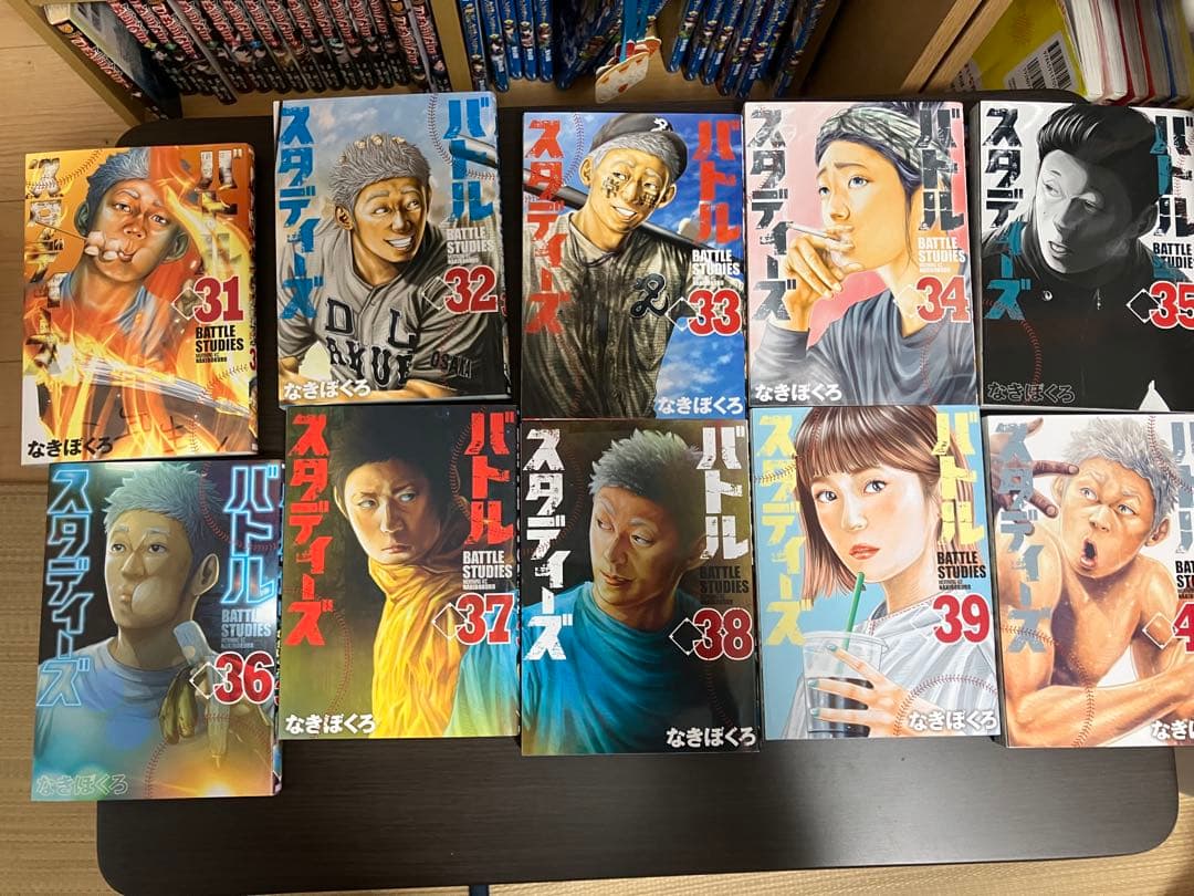 バトルスタディーズ 全47巻セット