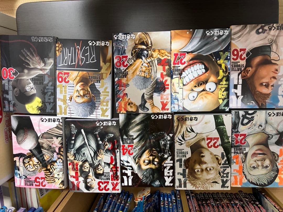 バトルスタディーズ 全47巻セット