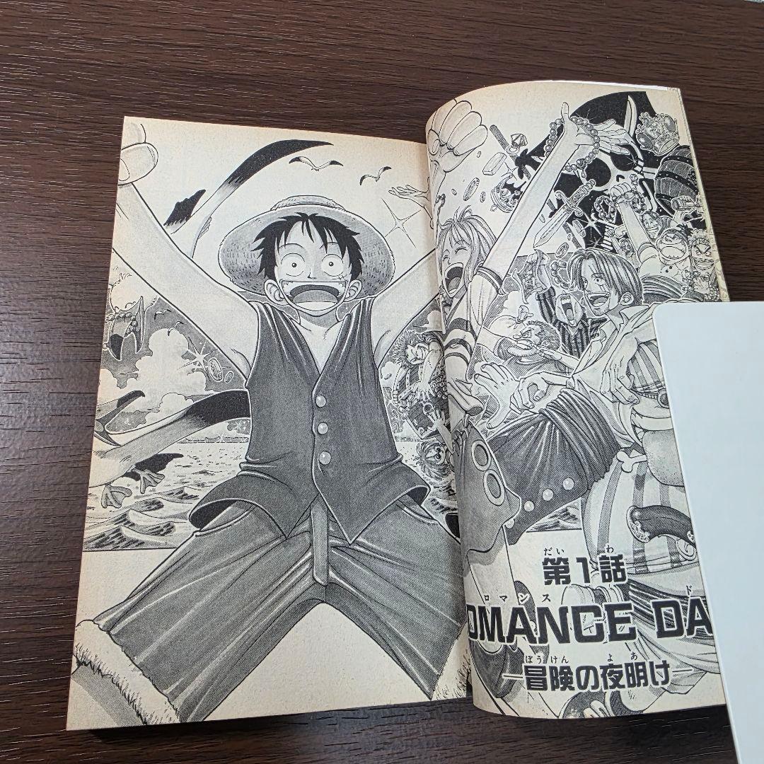 希少！ONE PIECE 1巻 初版 1997年 第1刷発行③