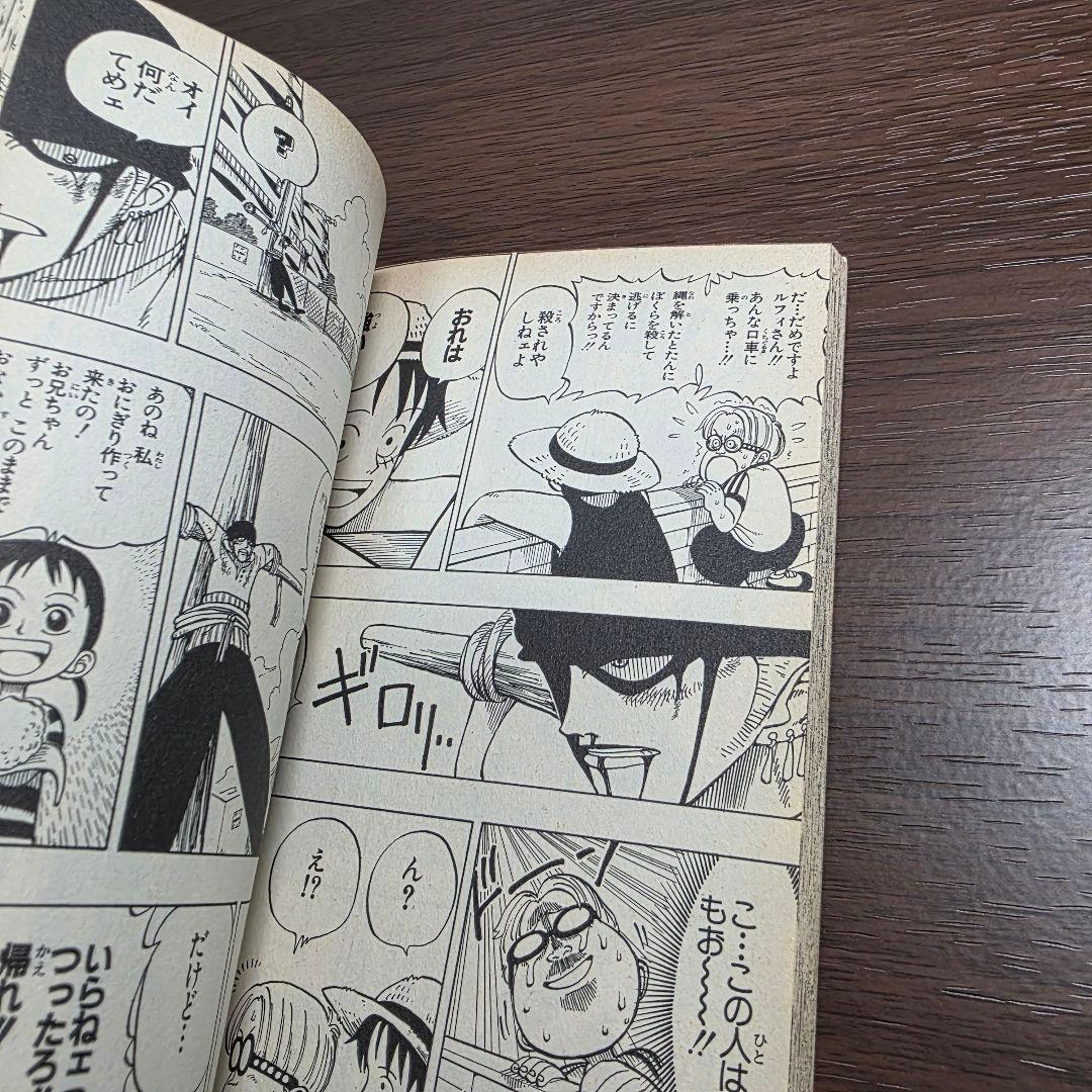 希少！ONE PIECE 1巻 初版 1997年 第1刷発行③