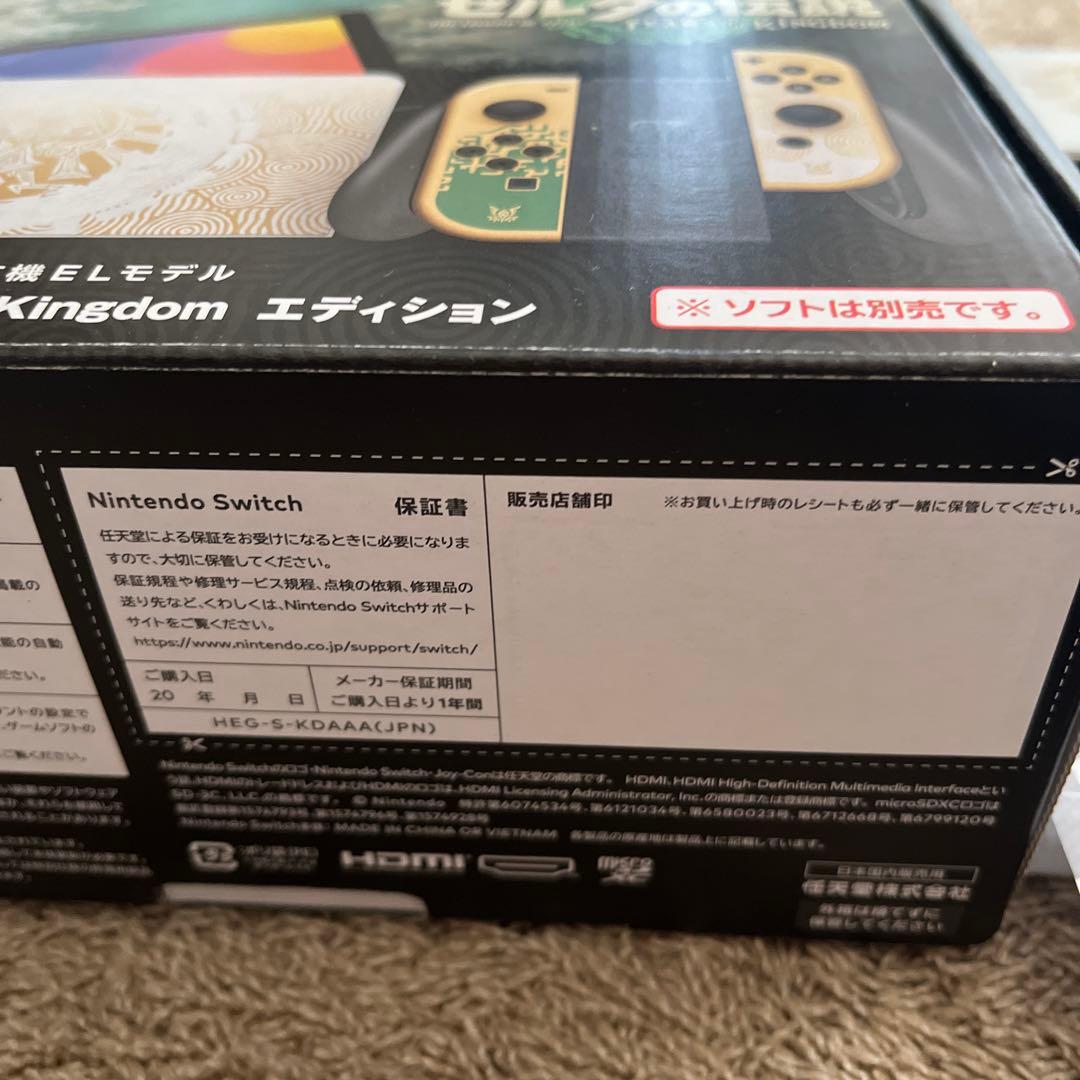 Nintendo Switch 有機EL　ゼルダの伝説エディション