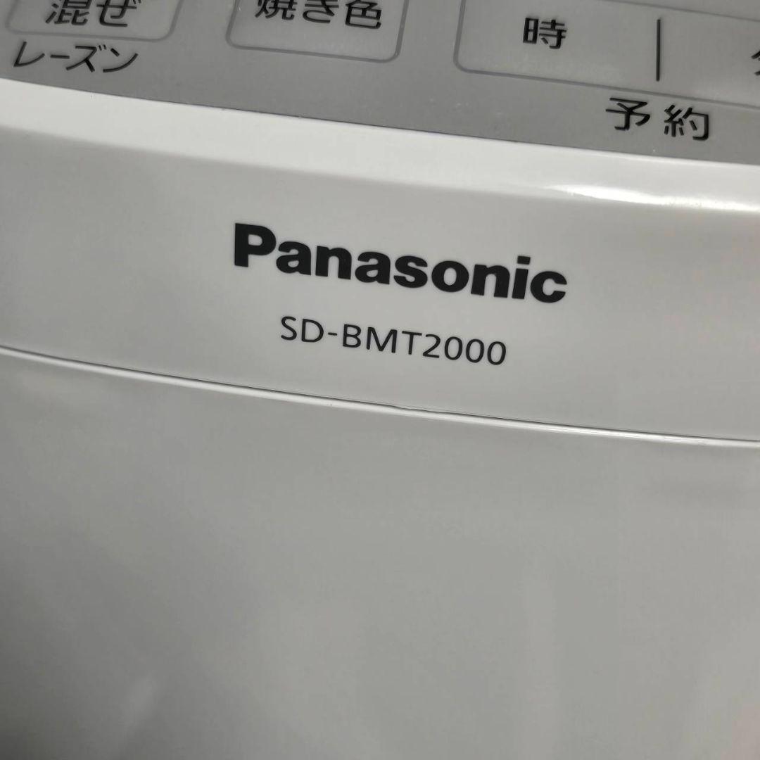 本日限定値下げPanasonic ホームベーカリー SD-MT2000美品