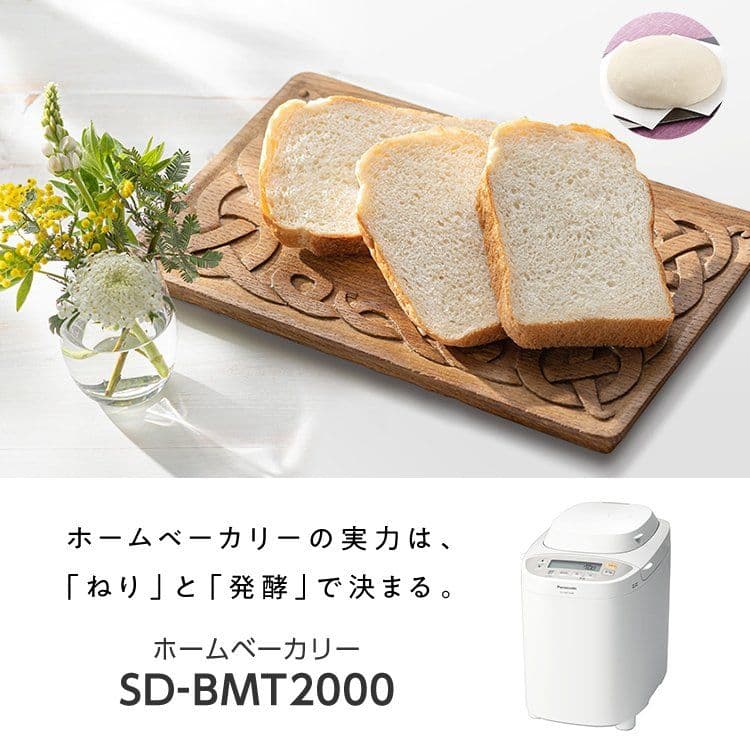 本日限定値下げPanasonic ホームベーカリー SD-MT2000美品