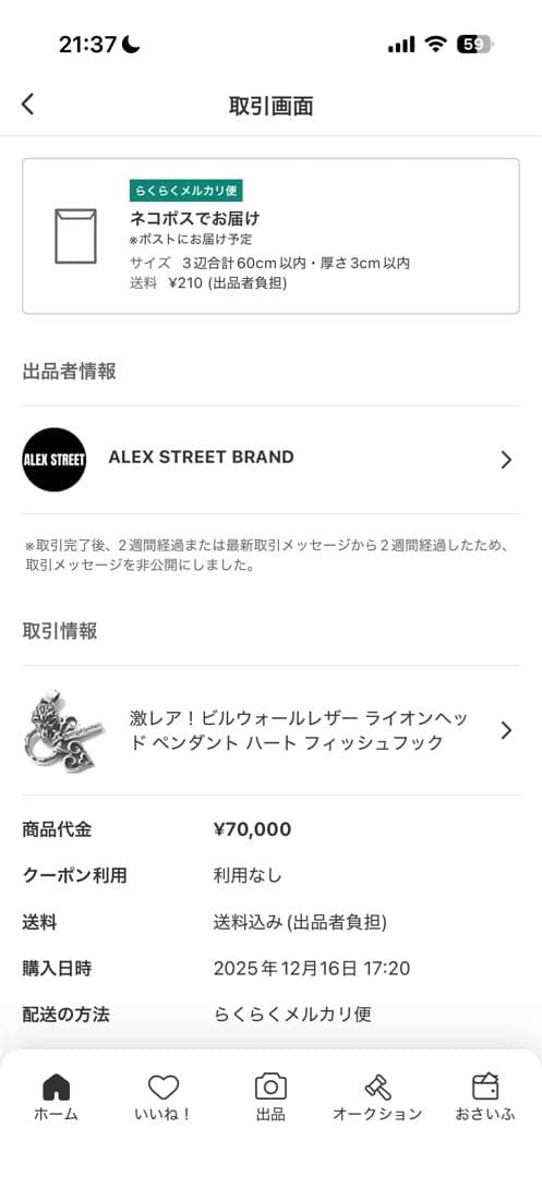最終値下げビルウォールレザー ライオンヘッド ペンダント ハートフィッシュフック