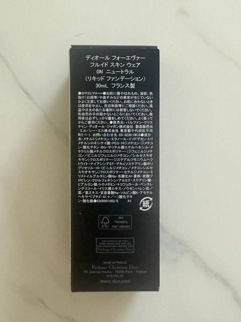 ディオール フォーエヴァー フルイド スキン ウェア ON ニュートラル