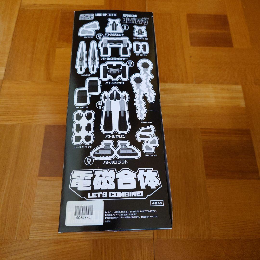 ★スーパーミニプラ 超電磁ロボ コン・バトラーＶ＆オプションセット