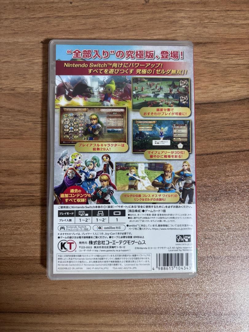 【中古・動作確認済】ゼルダ無双ハイラルオールスターズDX