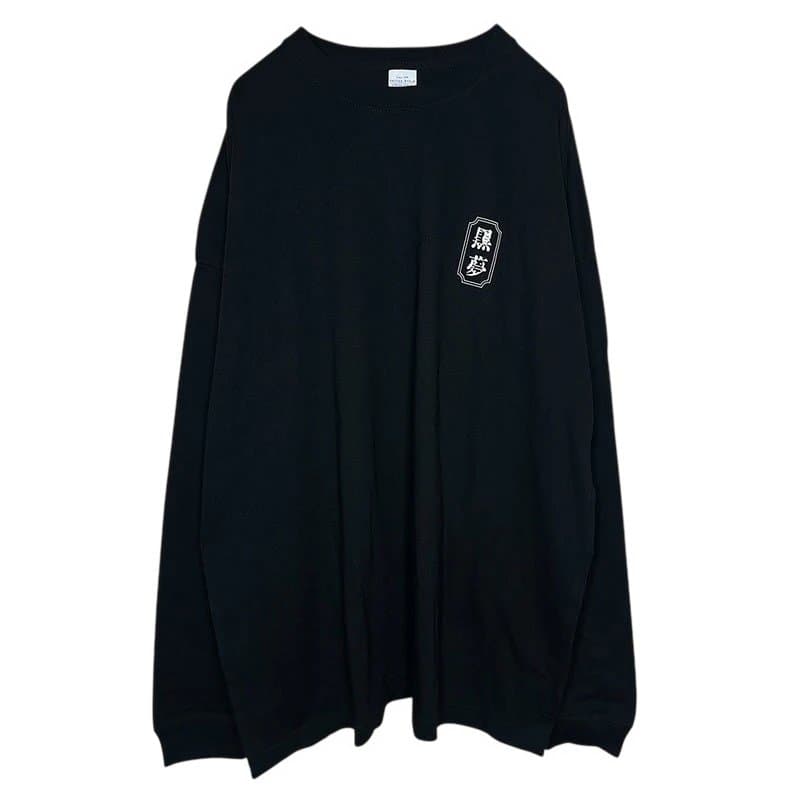 黒夢 BigSilhouette tshirt CREW XL 清春 saint