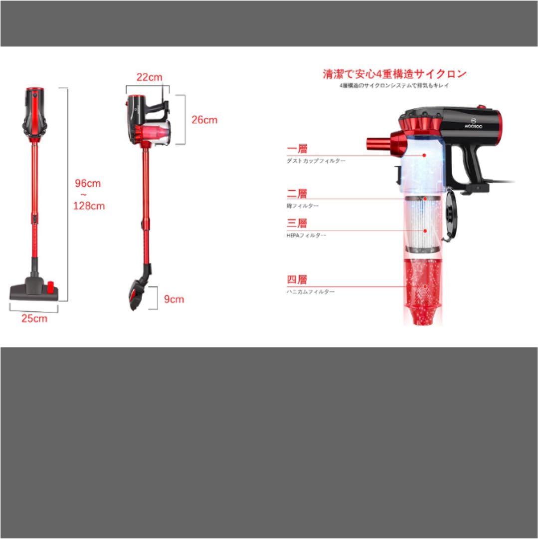 セール中　　掃除機
