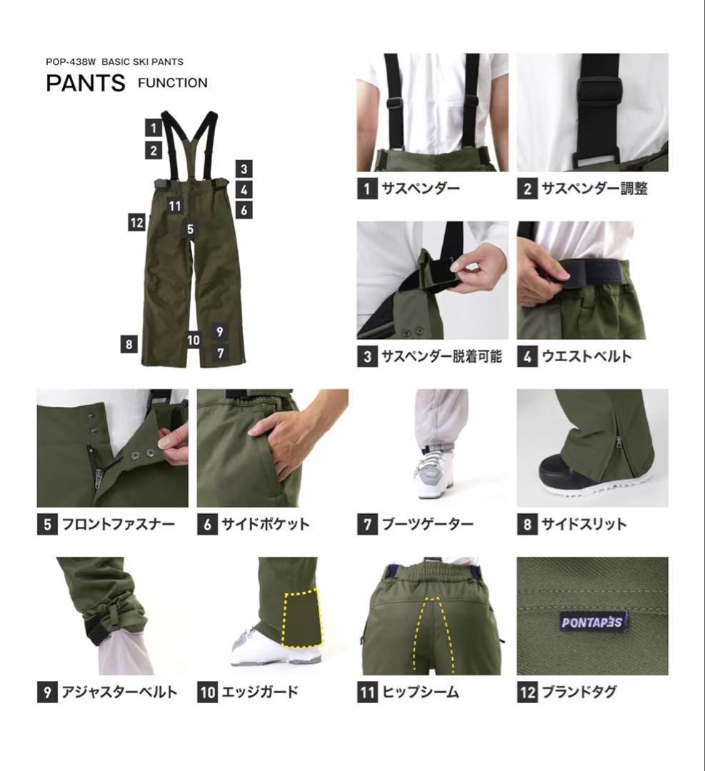 PONTAPES(ポンタぺス) スキーウェア 上下セット