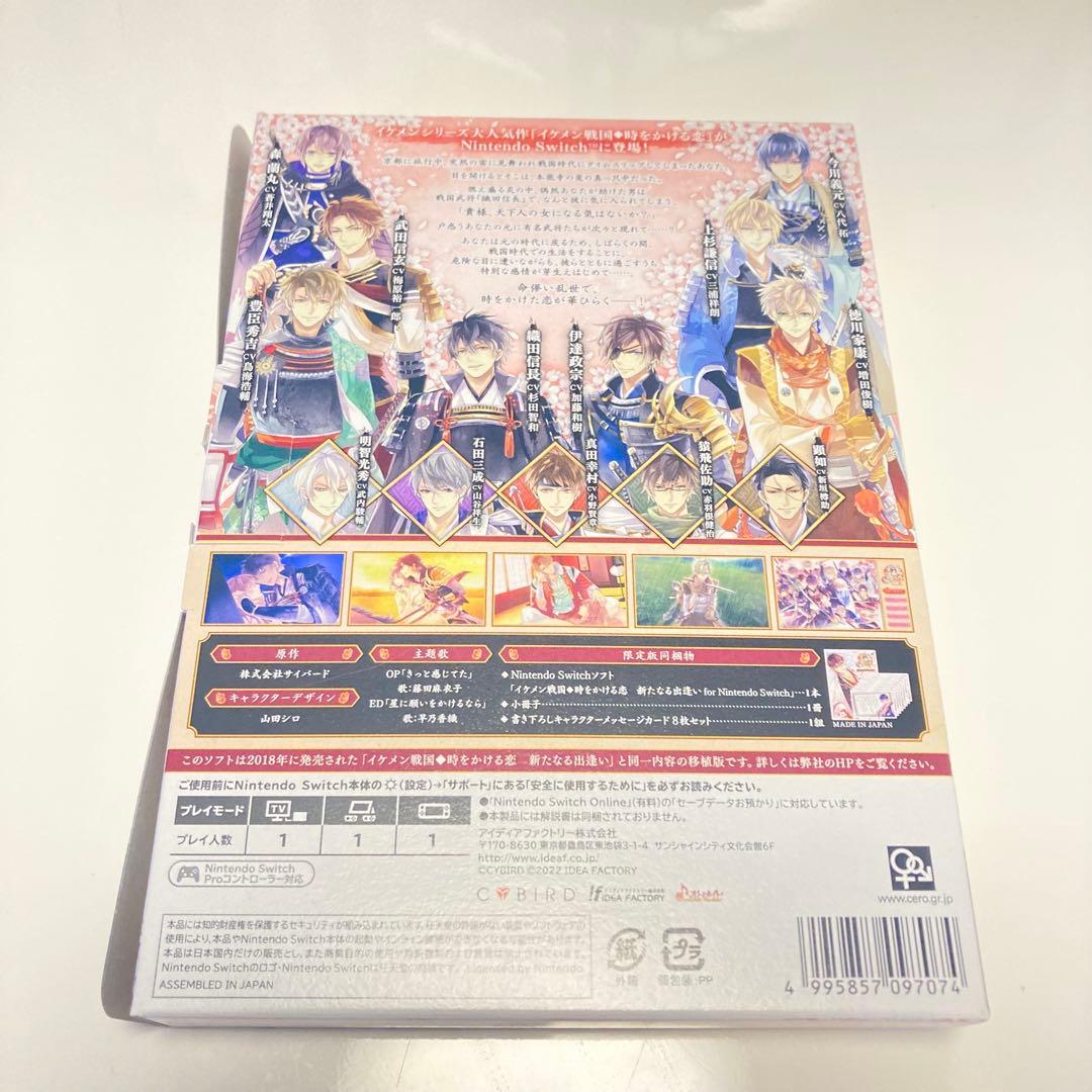 イケメン戦国 時をかける恋 新たなる出逢い Switch 限定版 特典未開封