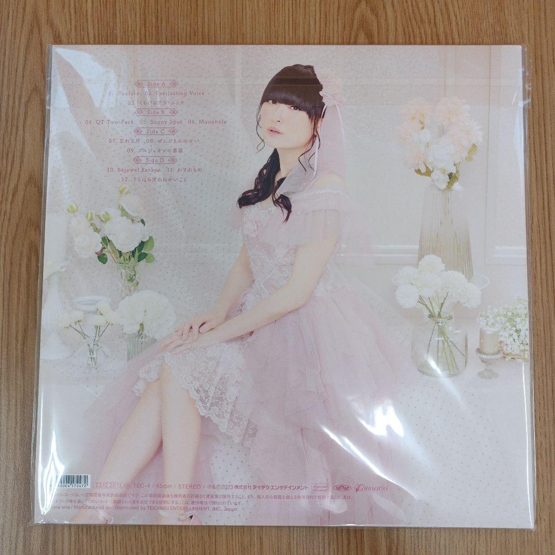 未開封 田村ゆかり かくれんぼ。 アナログレコード
