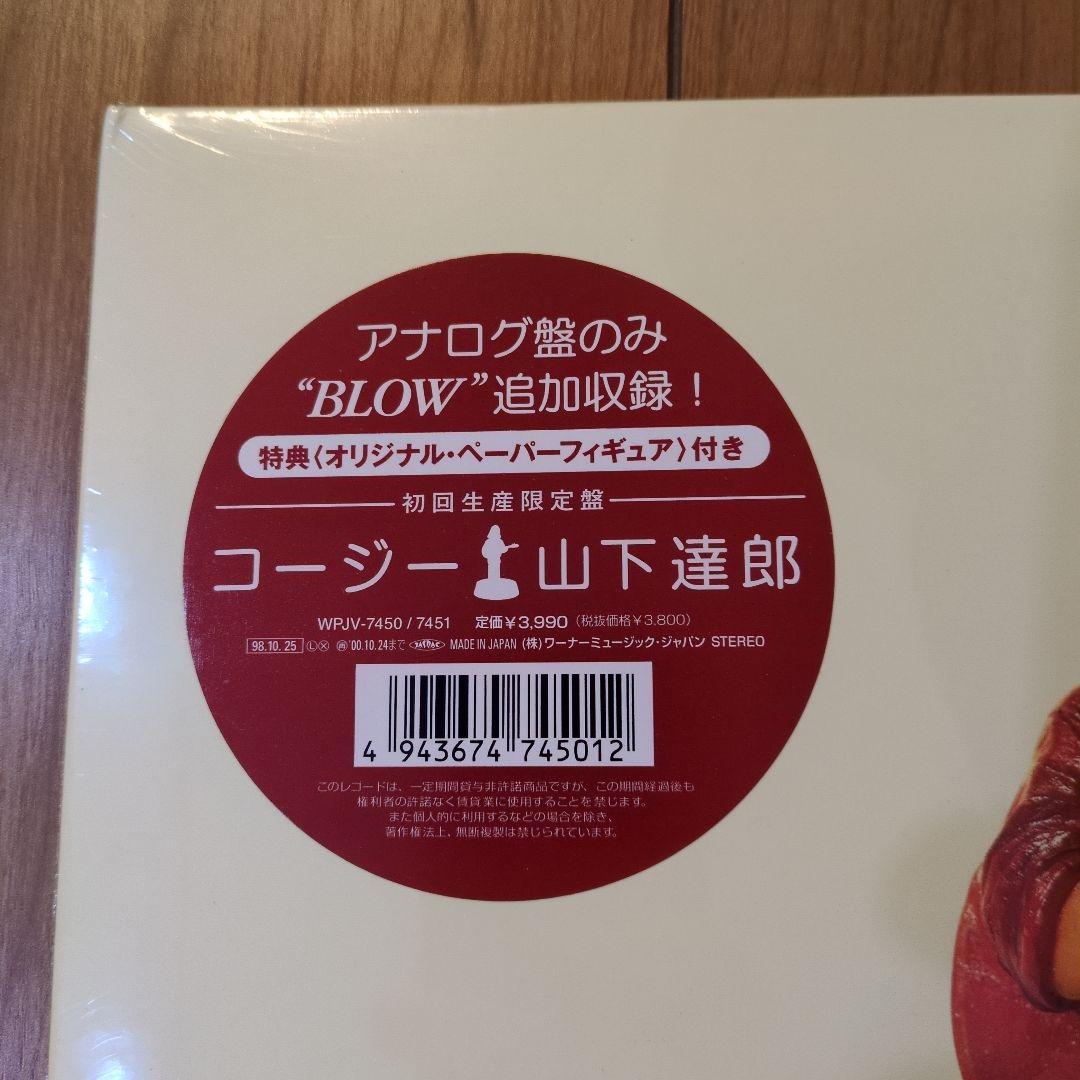 新品 未開封 山下達郎 COZY コージー アナログ レコード LP
