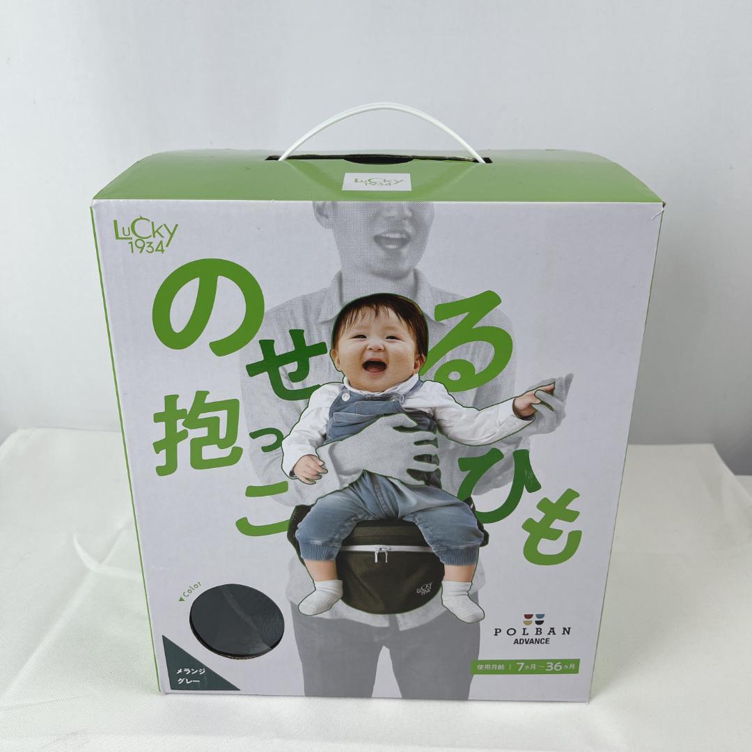 美品☘️ ポルバンアドバンス　ヒップシート　抱っこ紐　メランジ　グレー