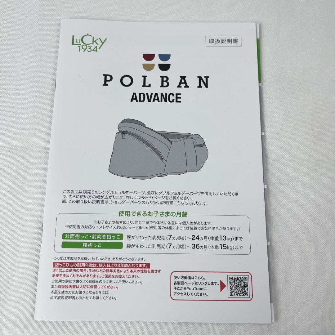 美品☘️ ポルバンアドバンス　ヒップシート　抱っこ紐　メランジ　グレー