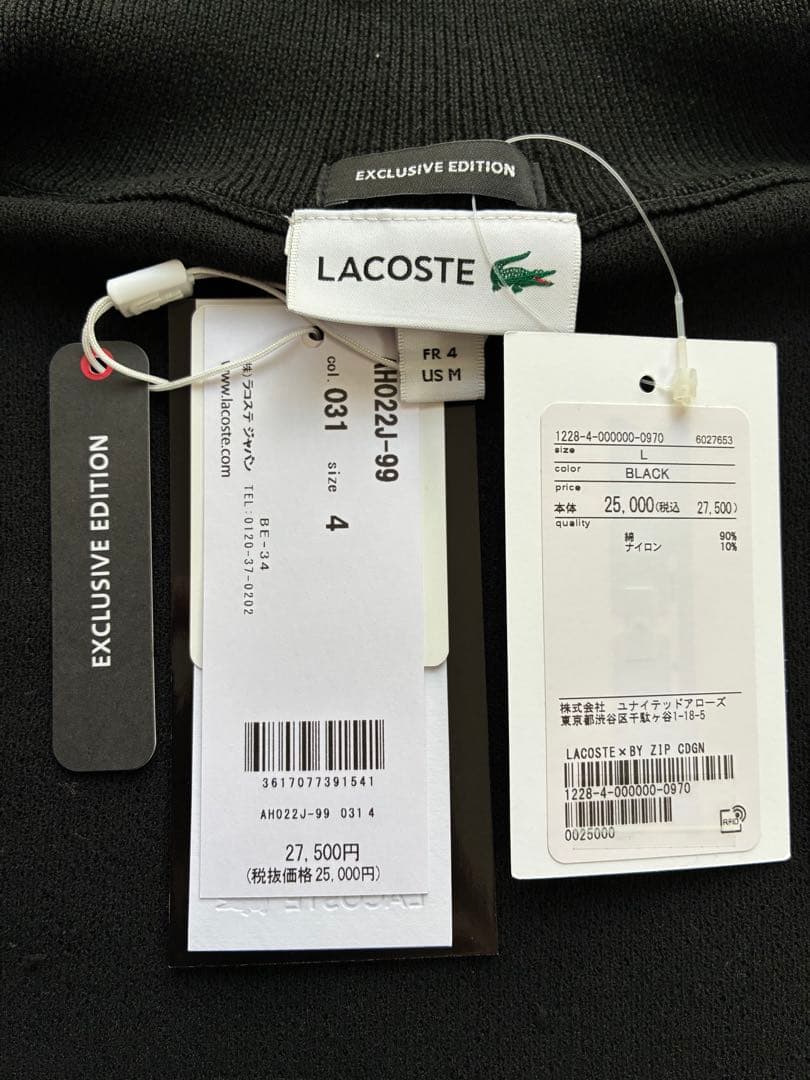 LACOSTE for BEAUTY＆YOUTH ジップカーディガン 新品
