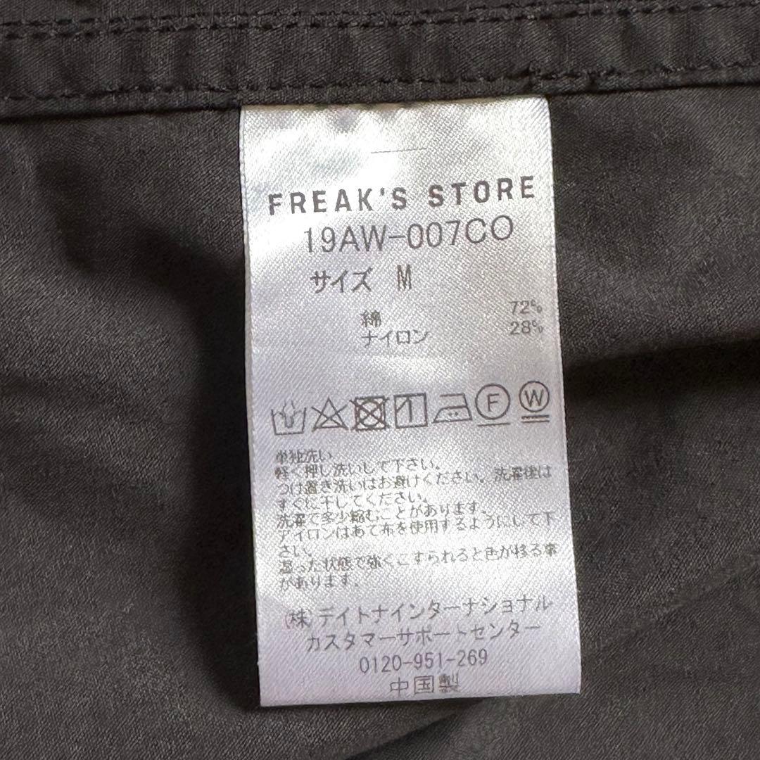 【希少カラー】FREAK’S STORE M65フィッシュテール モッズコート
