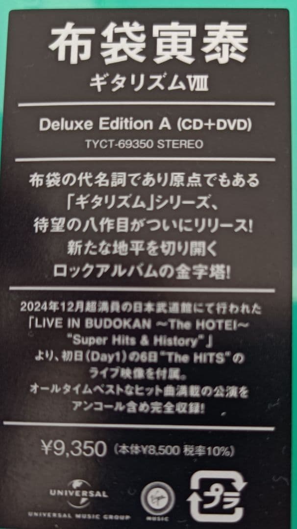 ミュージック GUITARHYTHM Vlll(Deluxe Edition A) (DVD)