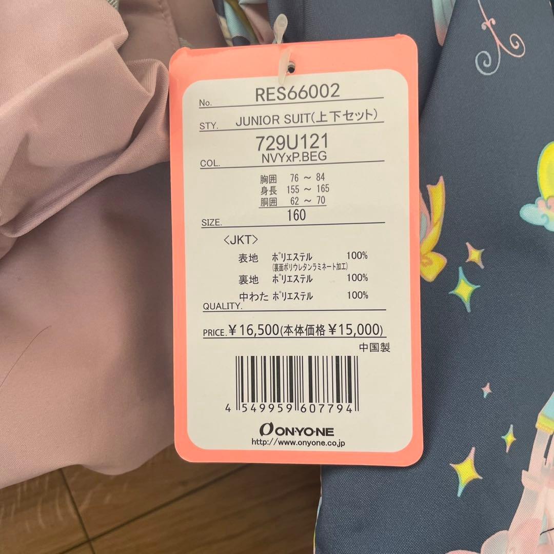 ユニコーン柄ジャケットとパンツセット　スキーウェア