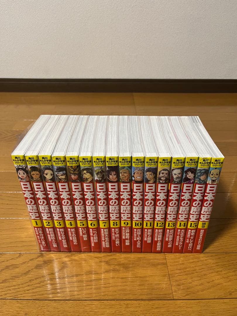 角川まんが学習シリーズ 日本の歴史 1〜15巻　全巻セット　➕　別巻1冊　箱あり