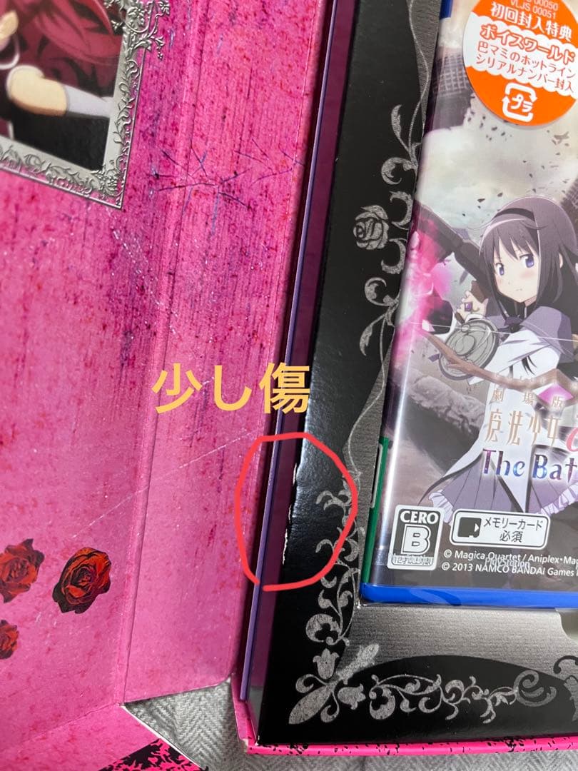 劇場版 魔法少女まどか☆マギカ The Battle Pentagram 限定版