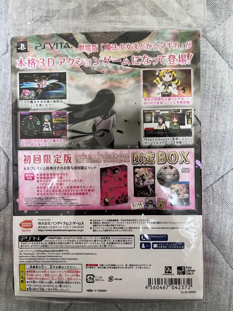 劇場版 魔法少女まどか☆マギカ The Battle Pentagram 限定版
