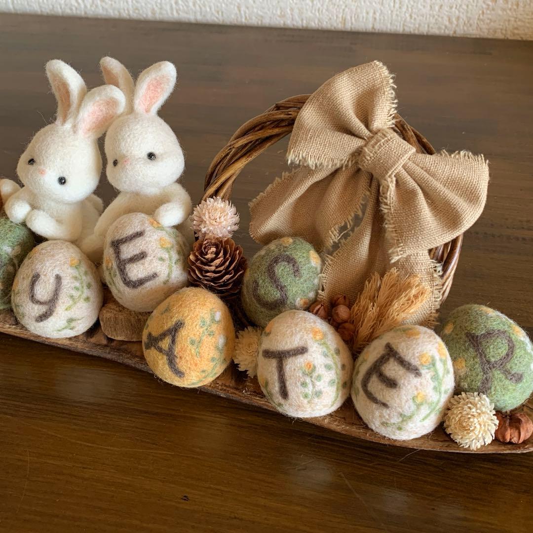 ク*ー様 羊毛フェルト　Happy Easter