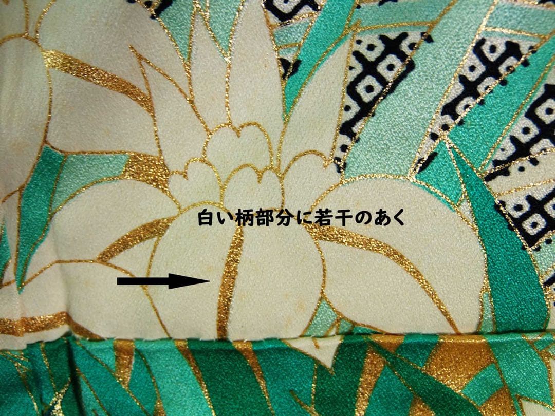 モリモリ　振袖と長襦袢(最後の画像をご確認下さい)