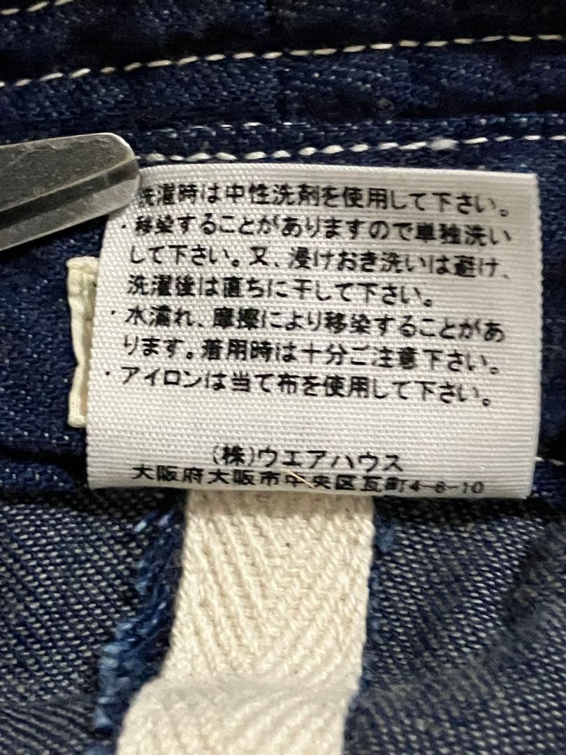 ウエアハウス デニムアーミーハットDENIM ARMY HAT Lot 5200