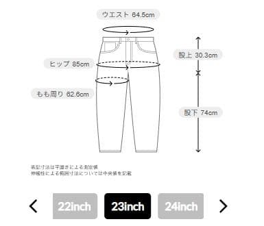 YANUK ワイドレッグデニムパンツ 23インチ　定番品