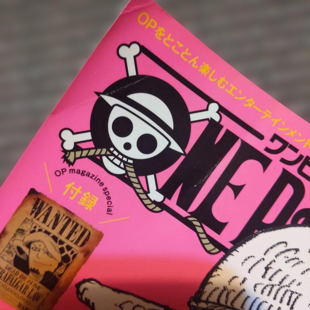 ワンピース マガジン Vol 1〜8