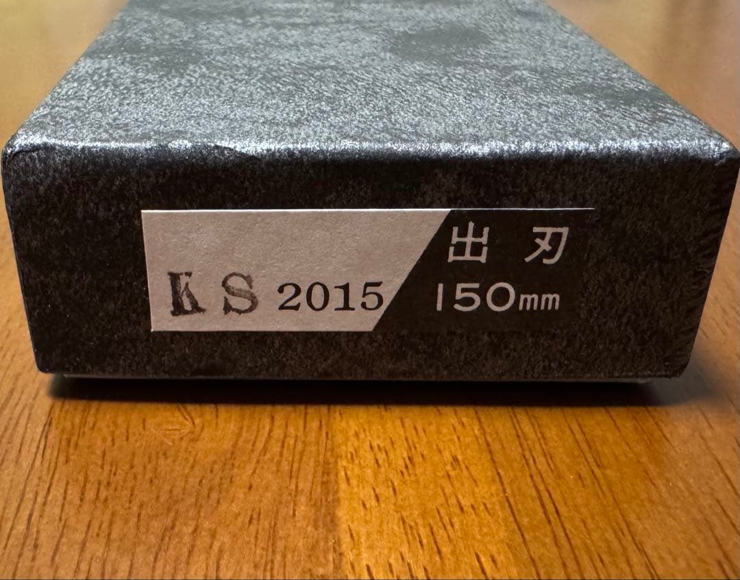 正本総本店 出刃 包丁 150mm 5寸 片刃 右利き用 白二鋼 水牛柄 新品