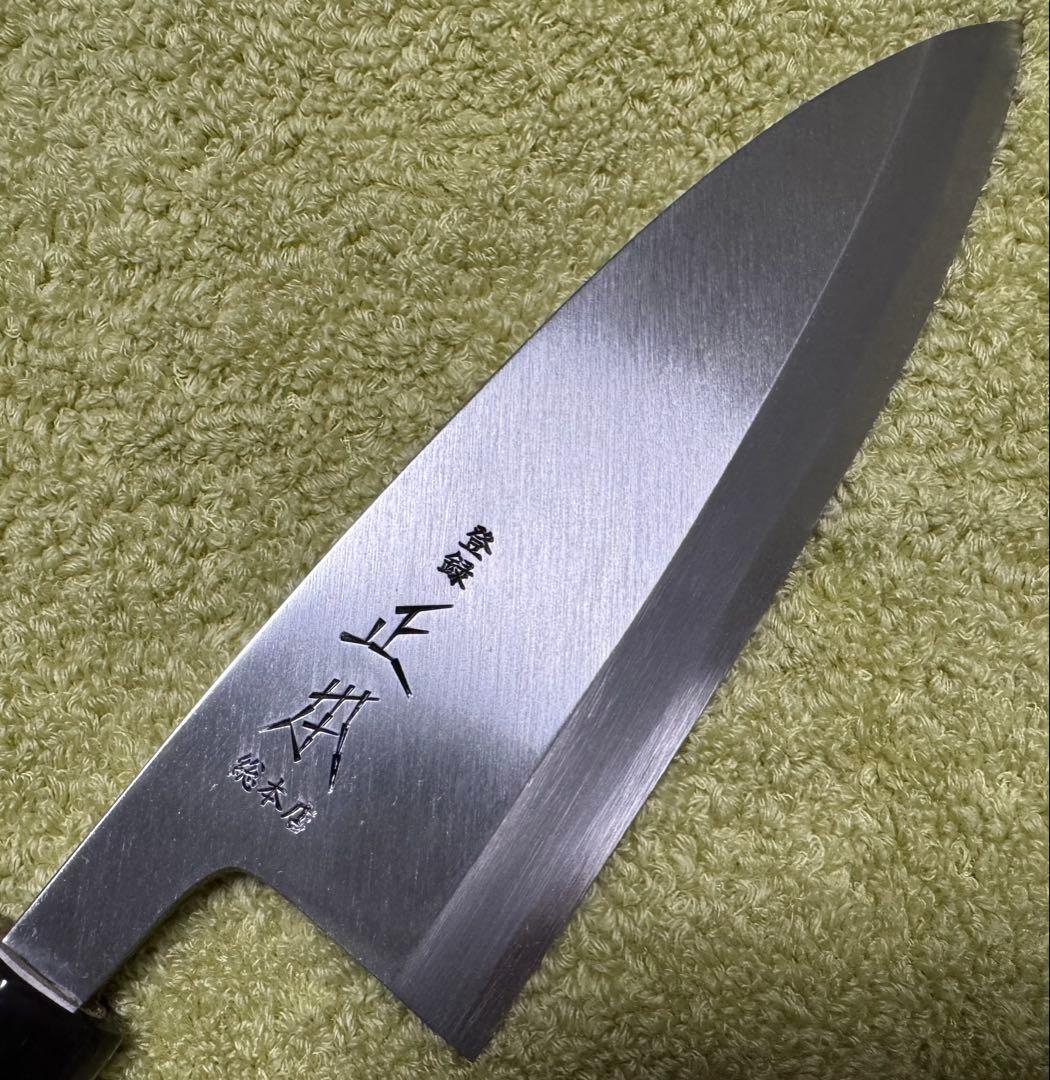 正本総本店 出刃 包丁 150mm 5寸 片刃 右利き用 白二鋼 水牛柄 新品