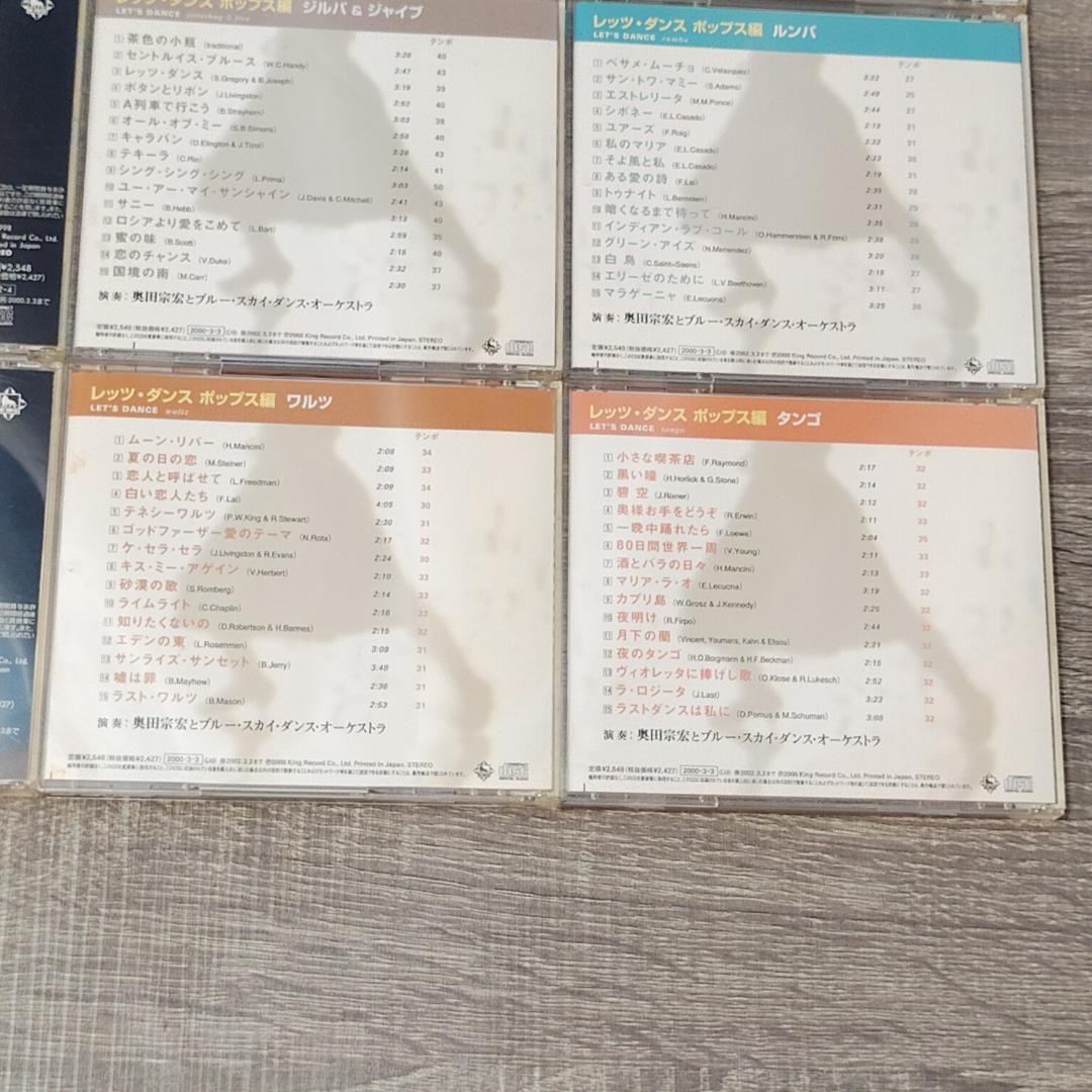 【音楽】 Let's Dance 12枚セット KING RECORDS レア