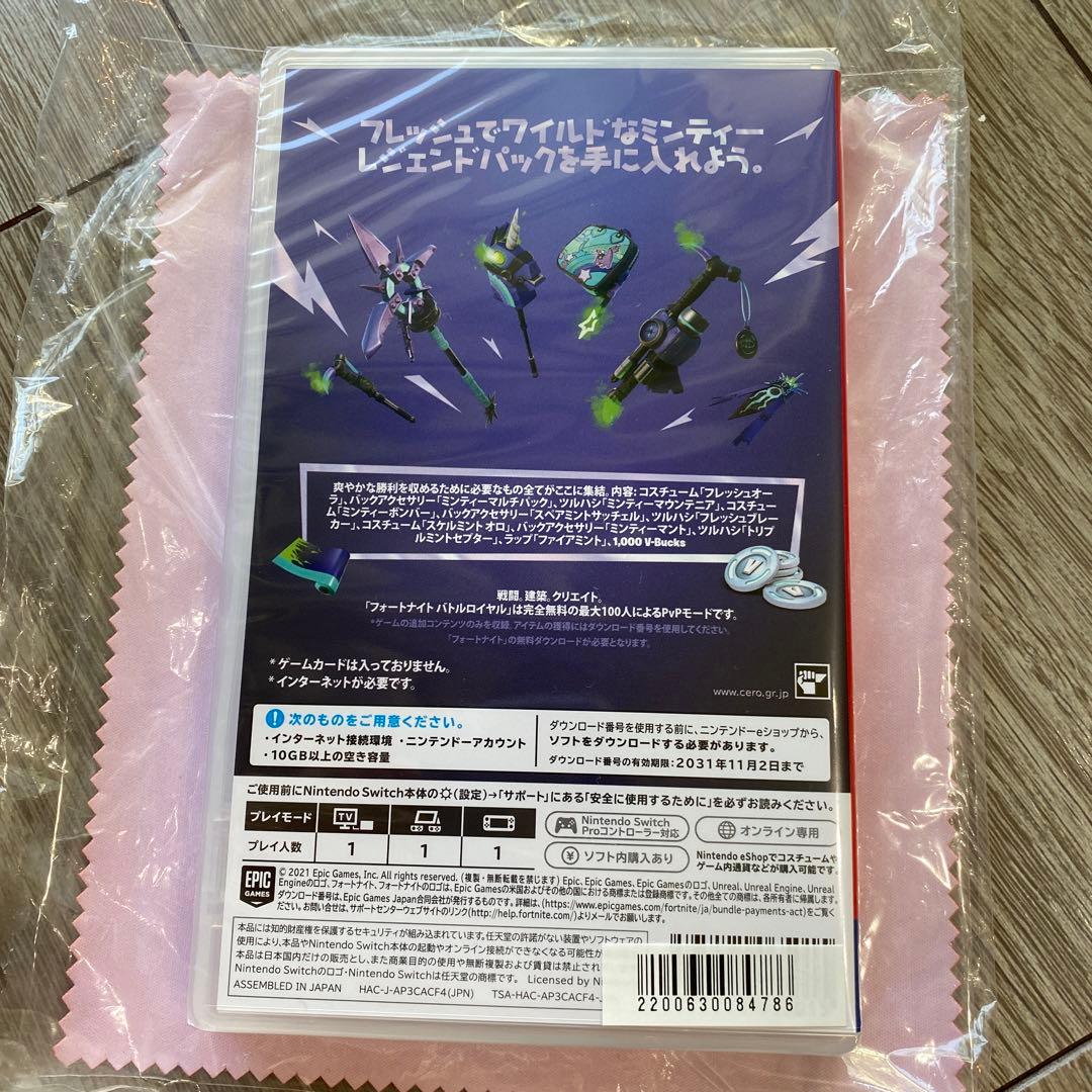 新品　未開封　フォートナイト　ミンティーレジェンドパック