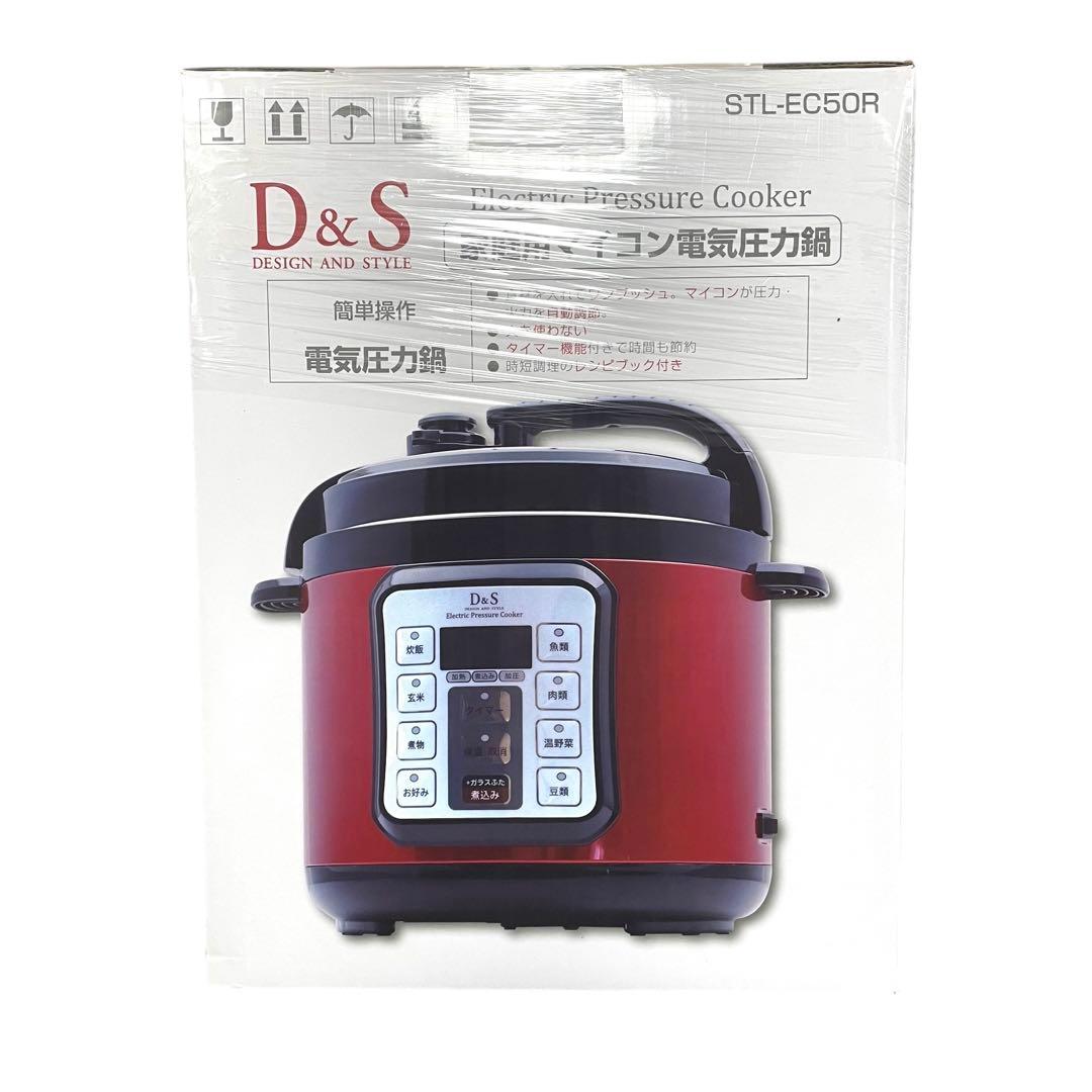 ⭐未使用⭐ D&S 電気圧力鍋 STL-EC50R 時短調理