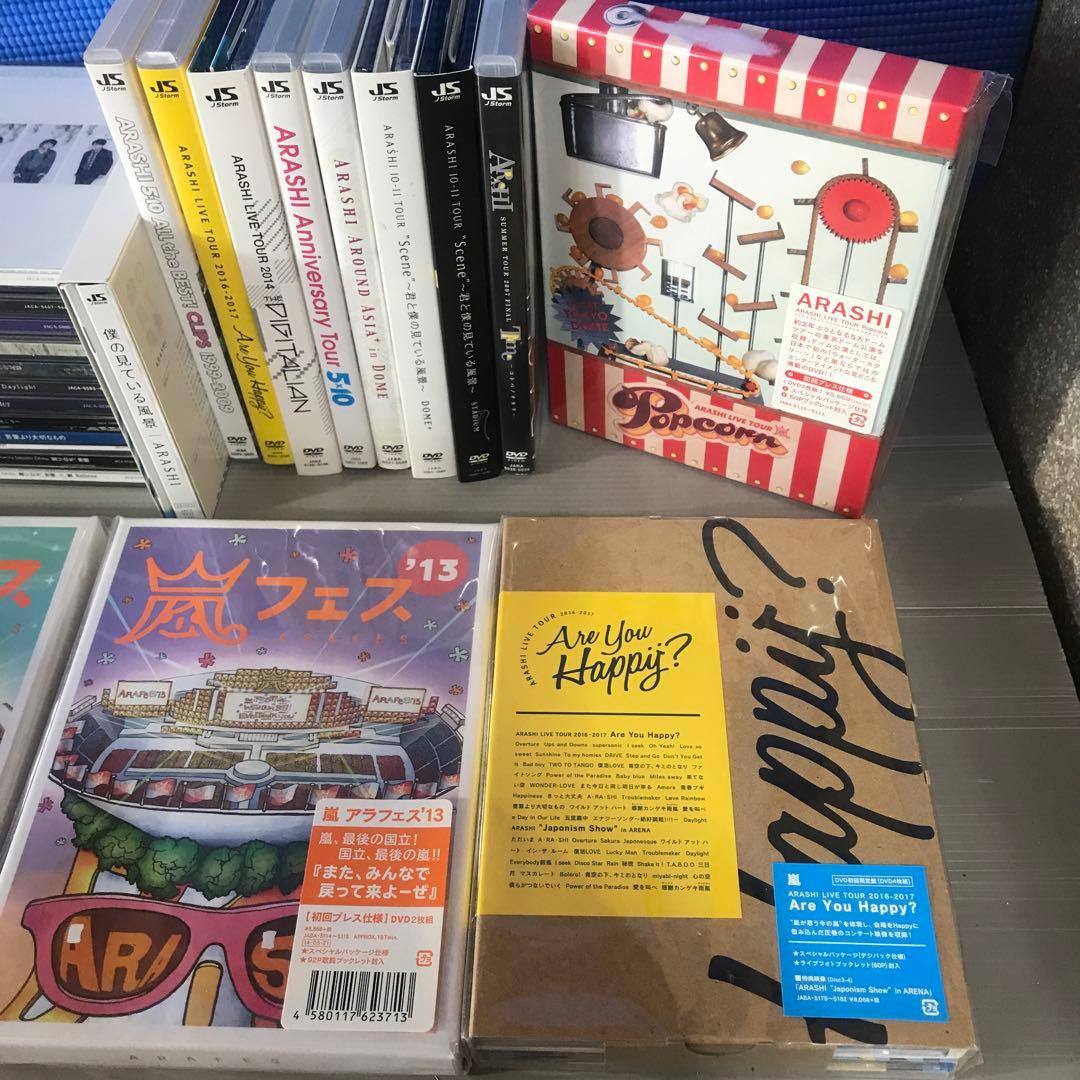 嵐 ARASHI ライブ DVD CD まとめ売り 25点セット