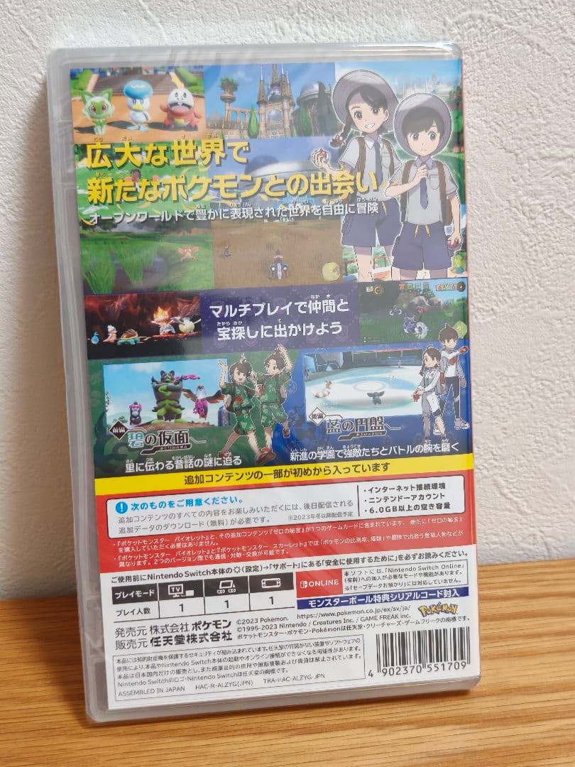 新品未開封 Switchポケットモンスター バイオレット＋ゼロの秘宝 DLC入り