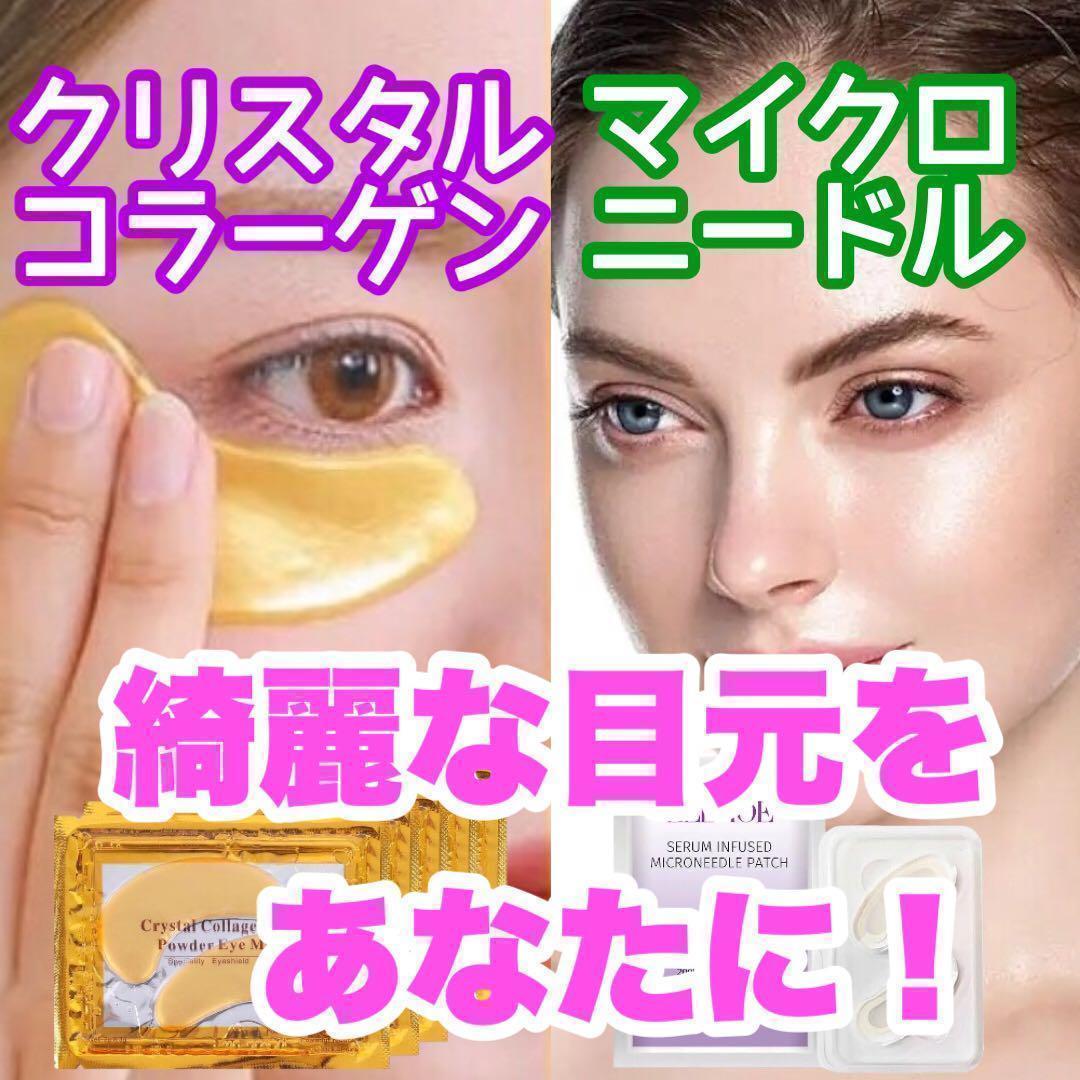 【2000針】マイクロニードルパッチ 100回分 針状美容液 ヒアルロン酸